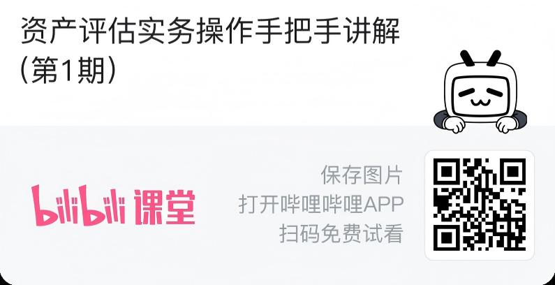 B站课程二维码